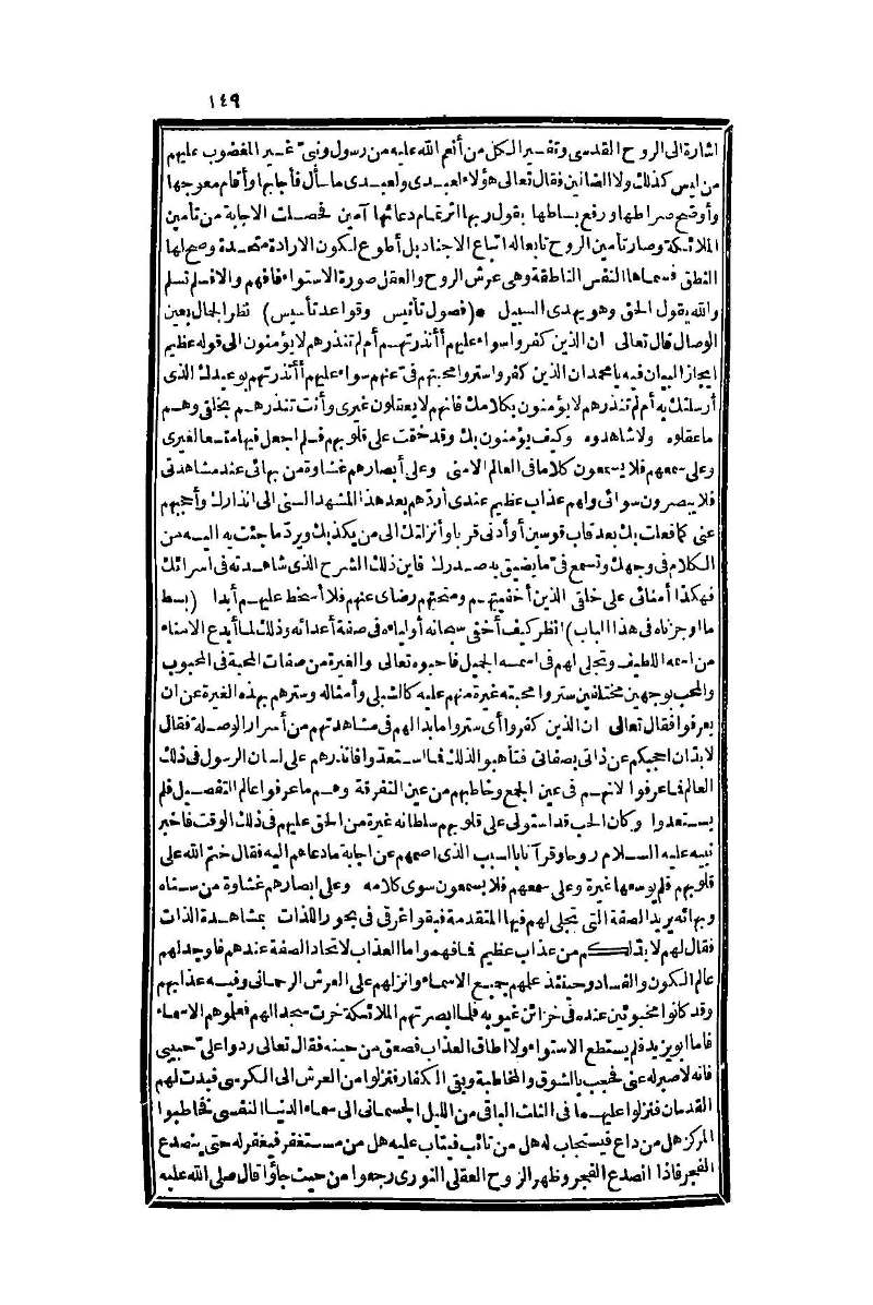 futmak.com - Page 149 - from part One of the second Boulaq edition